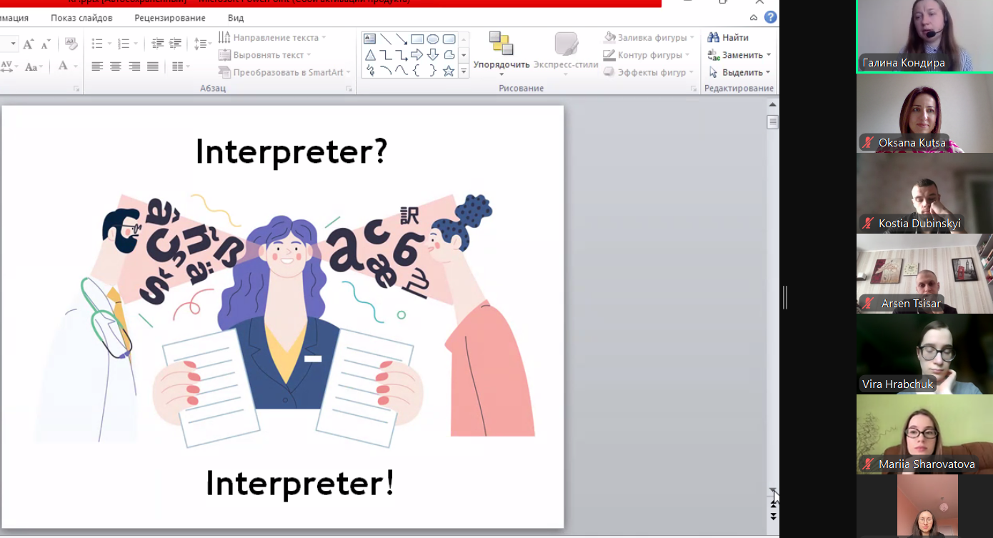 Галина Кондира підготувала цікаві загадки про конференц-перекладачів